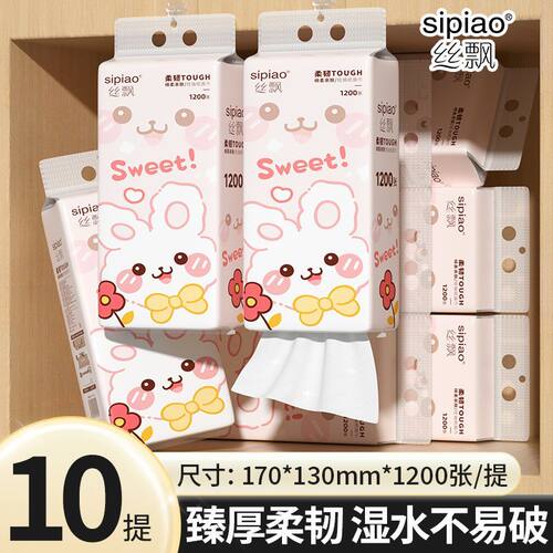 丝飘兔兔系列1200张/大提家用清洁纸亲肤纸面巾擦手纸实惠卫生纸