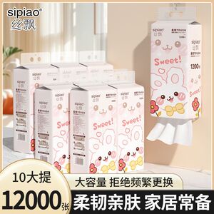 丝飘大容量设计可爱萌兔系列1200张/大提家用底部抽取擦手纸面巾
