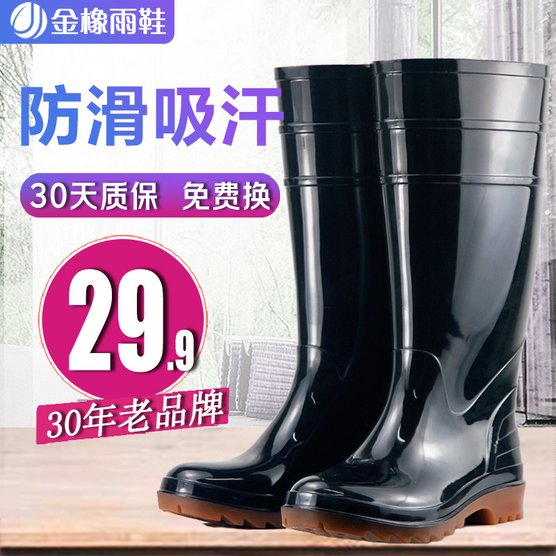 金橡灯塔中高筒防滑防水耐磨水鞋