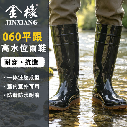 金橡水鞋平底养殖靴防滑防水耐磨筒靴户外爬山钓鱼胶靴高筒男雨鞋