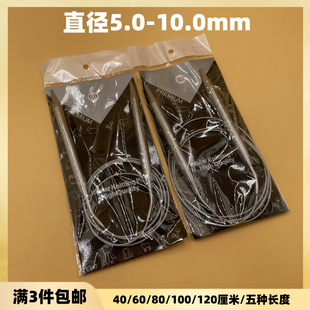 加粗环形针棒针循环不锈钢环形打毛线毛衣针手工diy编织工具套装