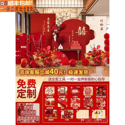网红新中式订婚宴布置摆件全套新款高级感装饰场景定制背景墙kt板