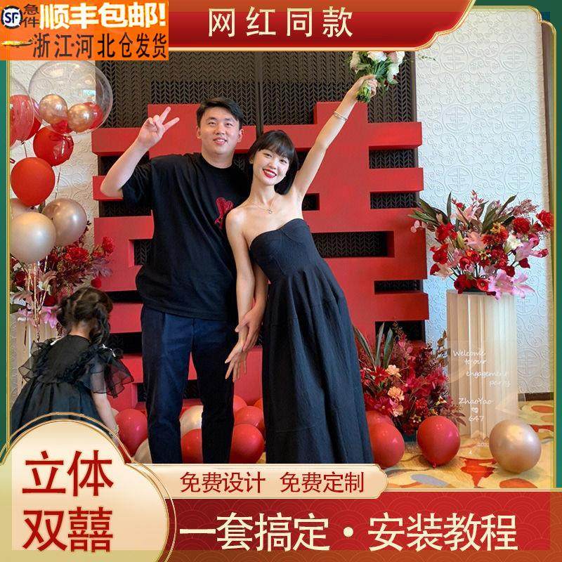 网红超大立体大喜字KT板结婚订婚宴装饰布置背景定制板落地囍套装,节庆用品/礼品,装扮布置套餐,淘宝优惠券,粉丝福利购,淘宝优惠卷