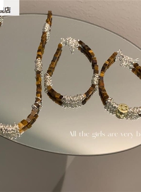 秋冬氛围感复古高级感虎眼石圈圈项链女碎银子笑脸串珠手链锁百搭