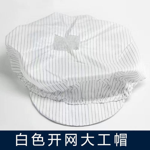 防尘帽男款防静电帽子无