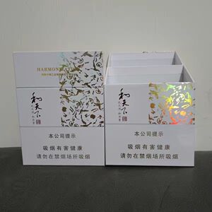 白色和天下磁吸盒冬虫夏草烟盒中华荷花冬虫夏草黄鹤楼大重九烟卡