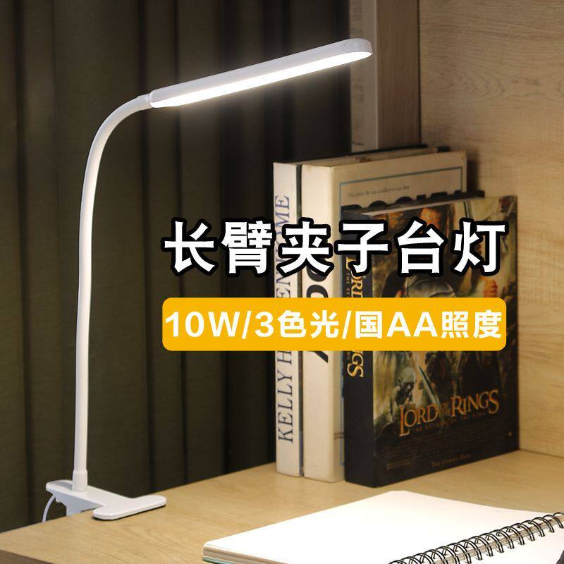 夹子台灯led插电式usb学生宿舍书桌阅读床头无蓝光护眼学习专用灯