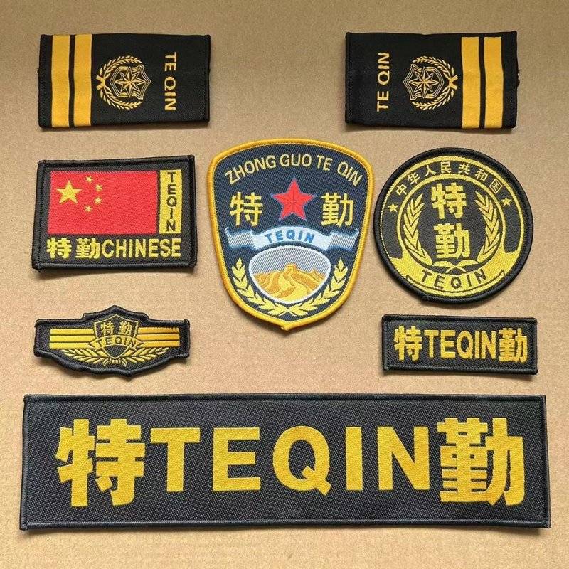 保安标志贴保安工作服配件特勤执勤标贴八件套贴牌价格实惠质量好