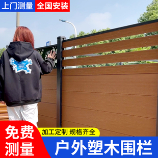 塑木围栏户外木塑围栏地板护栏栅栏院子围墙板防腐木栅栏护栏篱笆