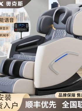 太空舱按摩椅多功能智能老人器