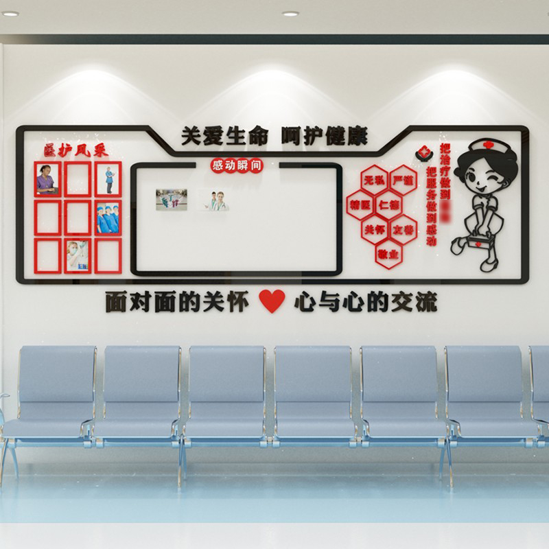 医护风采科室医院文化墙装饰护士站员工风采照片荣誉展示墙贴设计