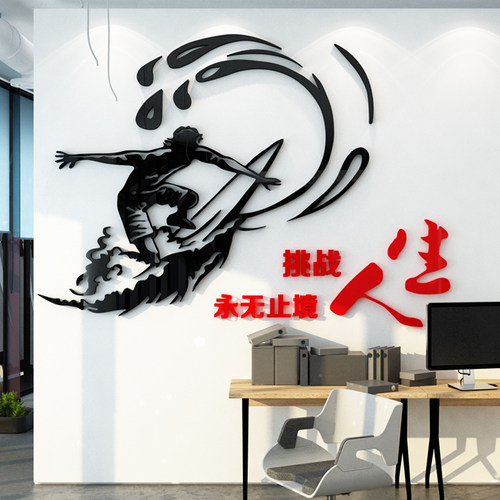 办公室书房学校奋斗亚克力墙贴纸