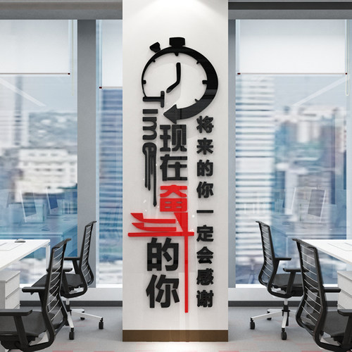 将来的你感谢奋斗励志企业文化墙