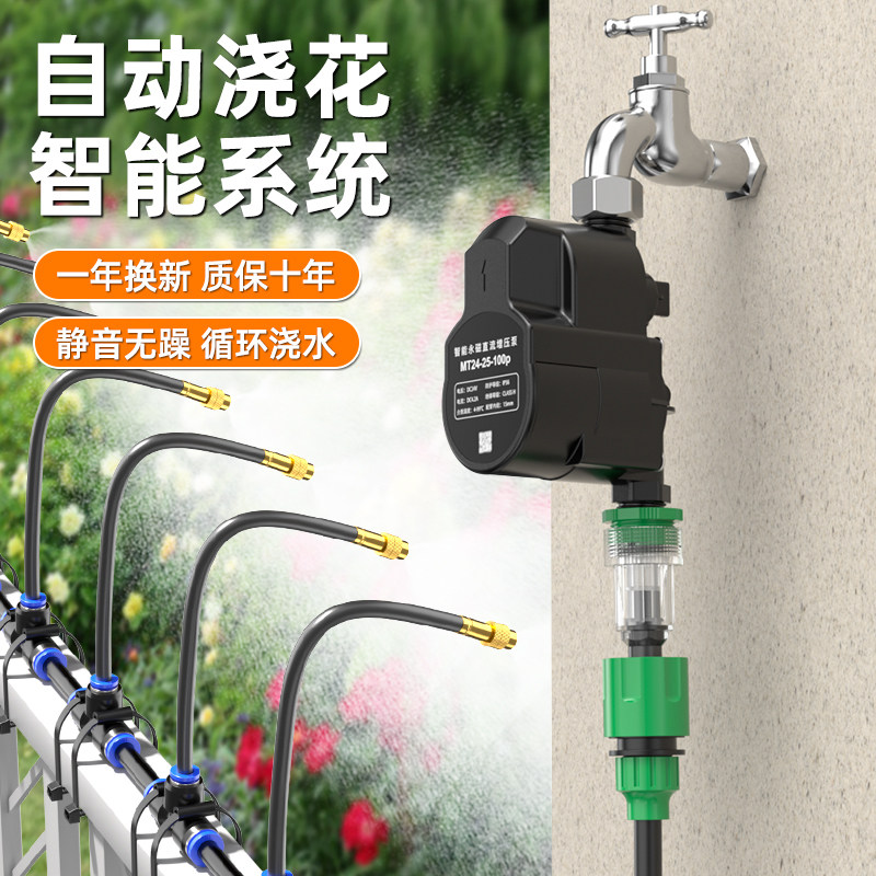 自动浇花智能系统雾化喷淋洒水喷灌溉家用增压水龙头喷雾可调喷头