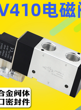 二位三通电磁阀3V410-15气动换向阀DC12V/24V AC36V/110V AC220V