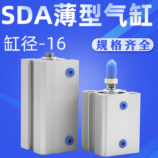 艾拉瑞尔小型气动SDA16X5X10X15X20X25X30X40X50X60S薄型气缸内牙