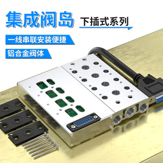 下插式集成气动阀岛电磁阀汇流板24总线阀组4v210-08气动电磁阀组