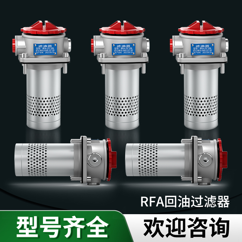 Trả lại bộ lọc dầu bộ lọc dầu thủy lực lắp ráp bồn chứa công nghiệp rfa63/100/25/40/160/630