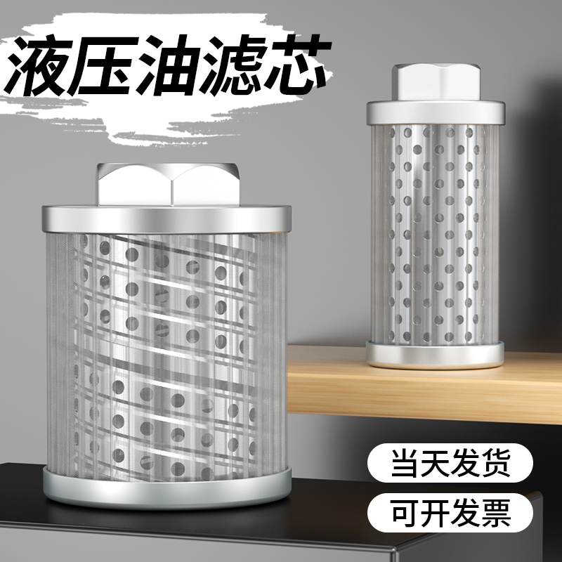 Bộ lọc dầu thủy lực Bộ lọc nhiên liệu ô tô Bộ lọc chân không dòng chảy cao bằng thép không gỉ