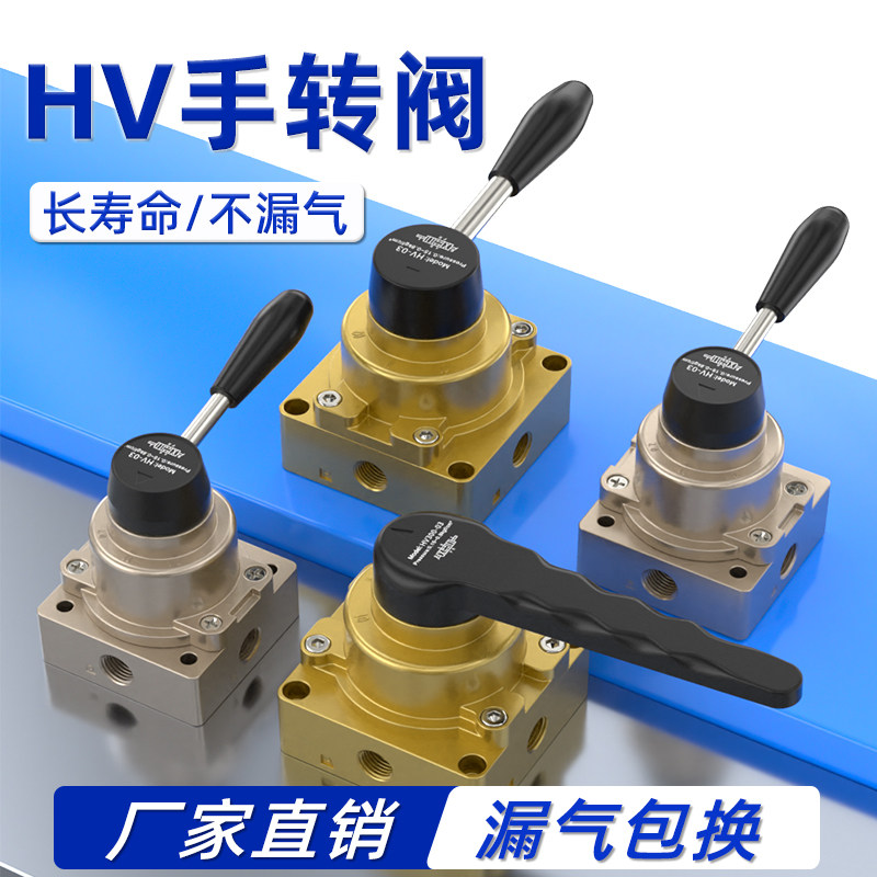 气动开关手动阀气缸控制阀hv200d气动控制开关二位一通手动换向阀