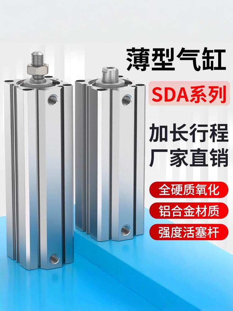 气缸长行程加长型方形气缸SDA32/40/50/63-110X120SX130X140-S-B