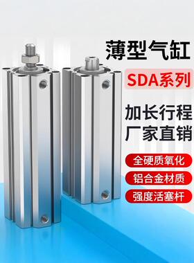 气缸长行程加长型方形气缸SDA32/40/50/63-110X120SX130X140-S-B