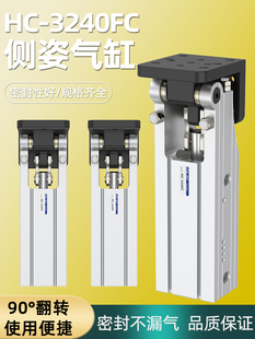 旋转气缸铰炼侧姿组反转气缸小型气动直角转角气缸HC3240FC/2020H