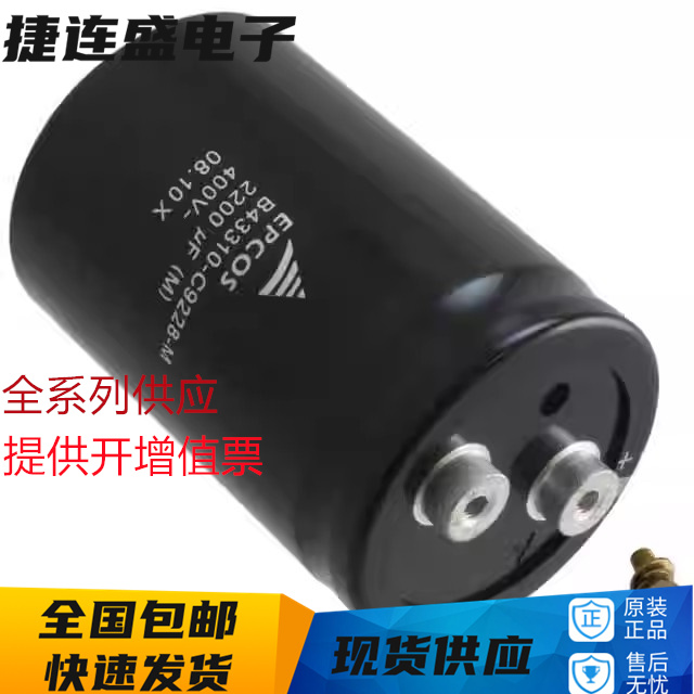 全新EPCOS B43310-C9228-M 2200uf 400v 电解电容B43310C9228M000