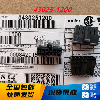 43025-1200 430251200 0430251200 连接器 3.00mm间距 12P molex