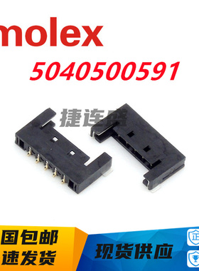 05040500591 5040500591 504050-0591 MOLEX全新 5P 1.5mm间距