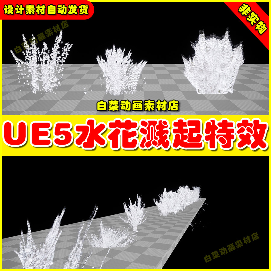 Unreal 虚幻引擎UE5 Water Splash Pack 01 水花溅起特效5.5版本
