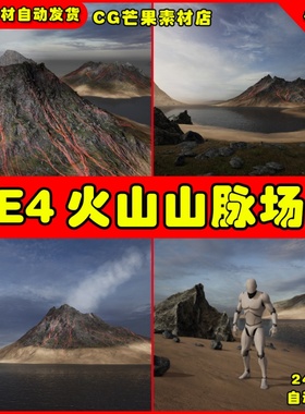 UE4写实火山山脉环境UE5场景Brushify - Volcano Pack