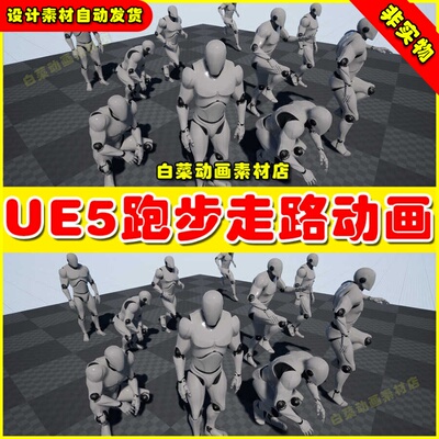 UE4 UE5 Mobility Starter - MoCap Pack 人物跑步走路动画4.27