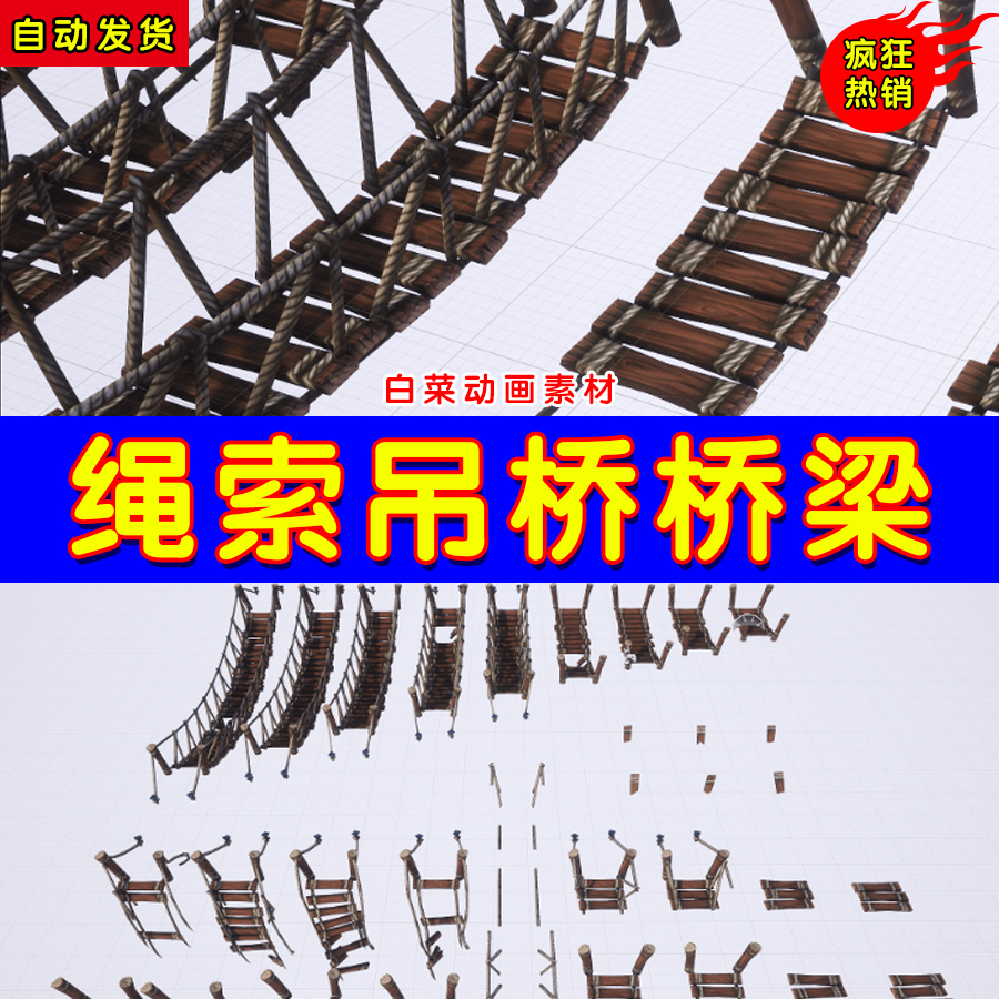 UE4吊桥绳索桥梁场景UE5写实设施道具 Rope Bridge Set 商务/设计服务 设计素材/源文件 原图主图