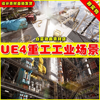 UE4 Sci - Fi Vertical Railway Station Environment 重工场景