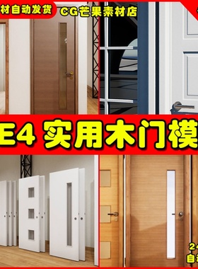 UE4写实实用门防盗门UE5道具模型 Universal Door Blueprint