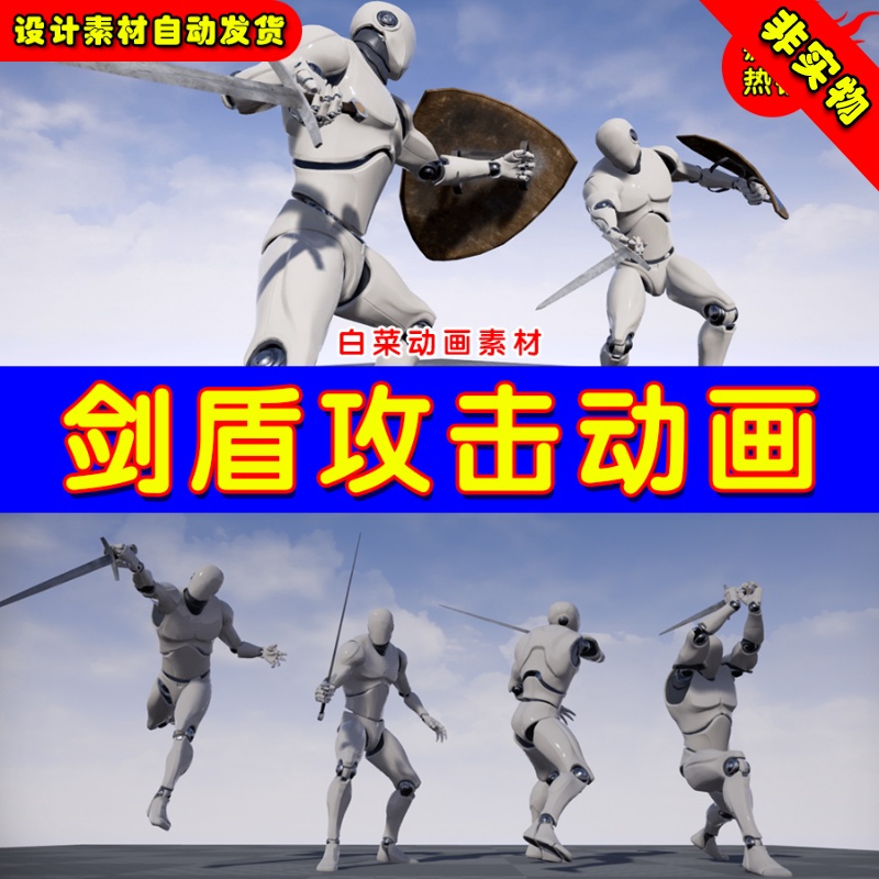 UE4剑盾攻击格挡UE5人物动画 Sword & Shield Animset Pro RPG