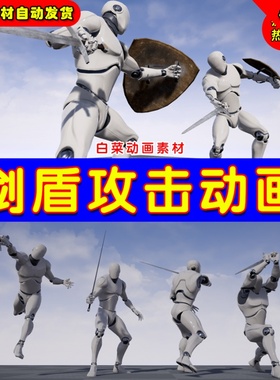 UE4剑盾攻击格挡UE5人物动画 Sword & Shield Animset Pro RPG