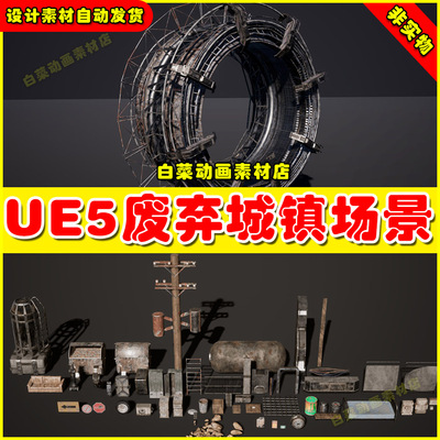 Unreal UE5 Post Apocalyptic Town 废弃城镇峡谷村子山脉场景5.3