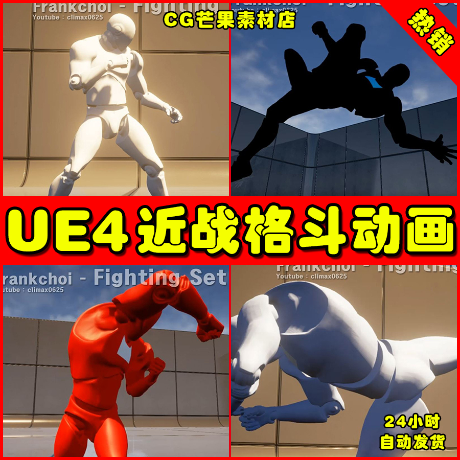 UE4近战格斗动作人物UE5角色动画 Frank Fighting Set 2