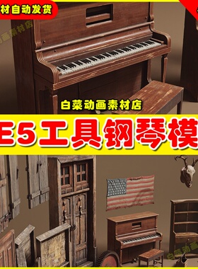 UE4UE5 Old West VOL. 6 - Town and Industrial钢琴工具模型4.27