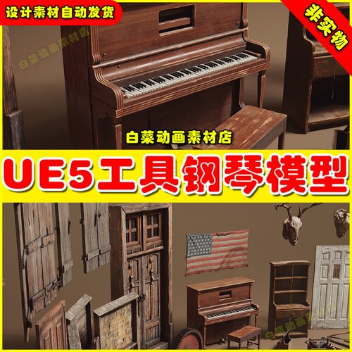 UE4UE5 Old West VOL. 6 - Town and Industrial钢琴工具模型4.27