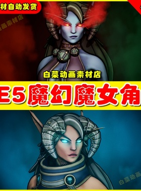 UE5 Okiku - Stylized Character 魔幻魔女英雄职业人物角色5.2