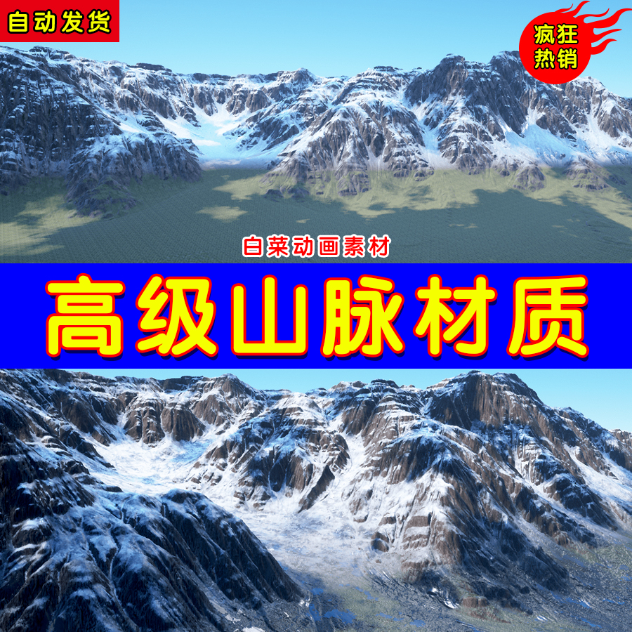 ue4地形ue5山脉材质 advanced procedural landscape material