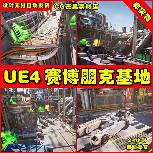UE4赛博朋克基地UE5场景SciFi Kitbash Level Builder Vol.2