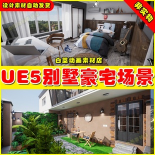 Villa别墅豪宅房间住宅环境场景4.27 UE5 House Triplex 5.01 UE4