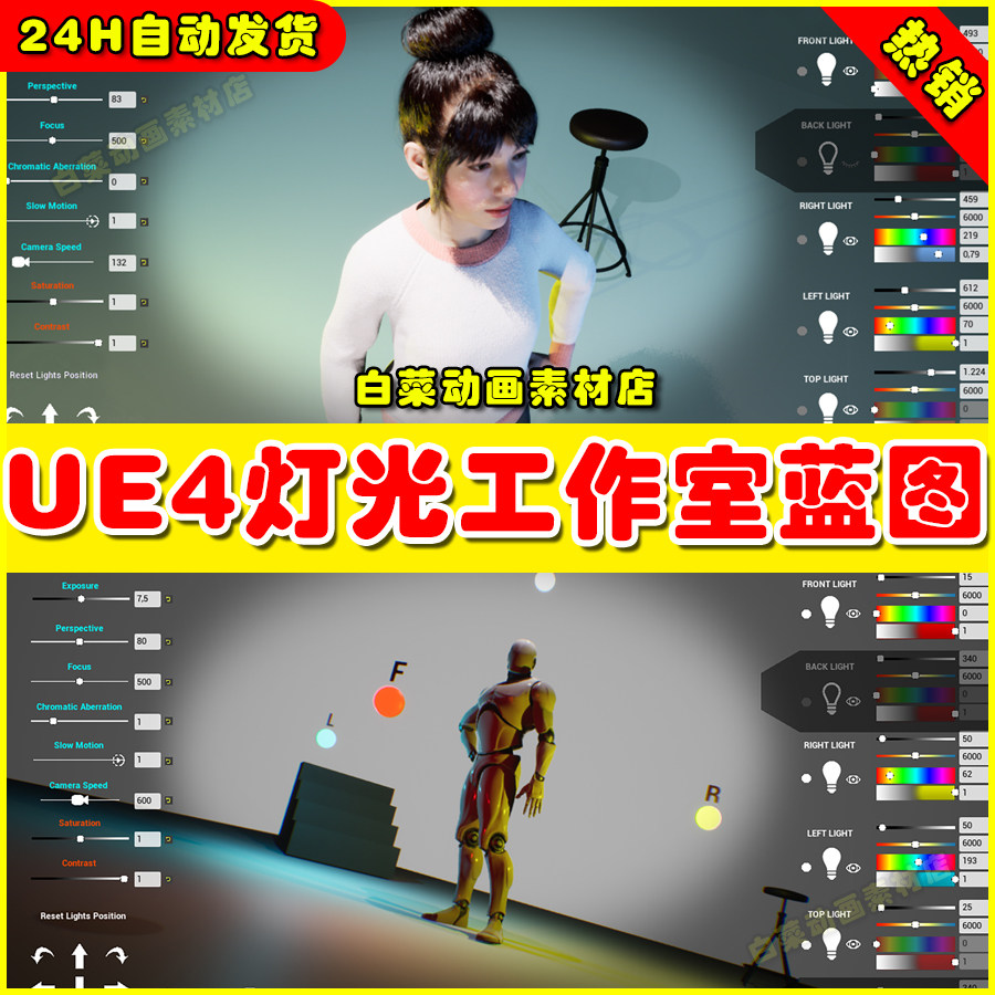 UE4摄影棚虚拟灯光专业工作室UE5蓝图 MetaLight Studio 4.27