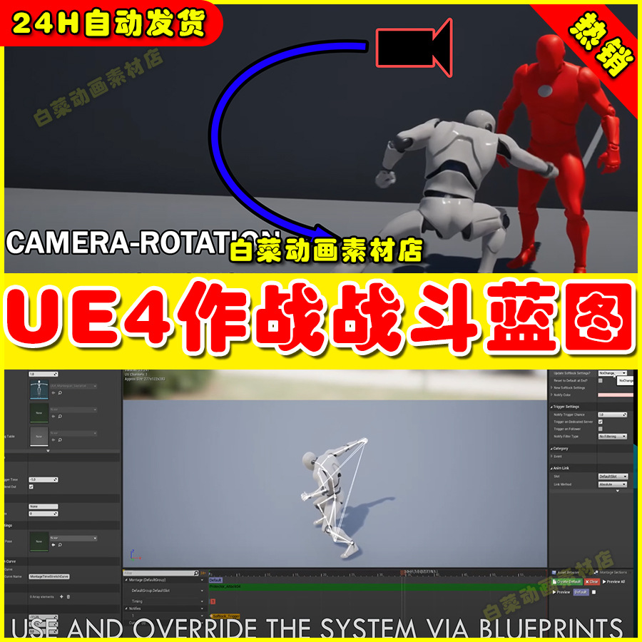 UE4近战格斗作战打斗动画UE5蓝图 Easy Combat Softlock 4.27