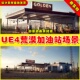 UE4虚幻资源 荒凉沙漠加油站场景 Station Desert Gas