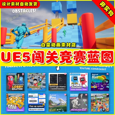 UE5 Parkour Race Multiplayer Game 闯关竞赛蓝图5.0